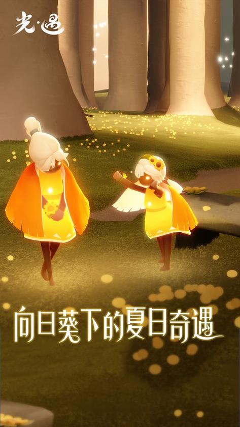光遇青墨直装链接2024缩略图