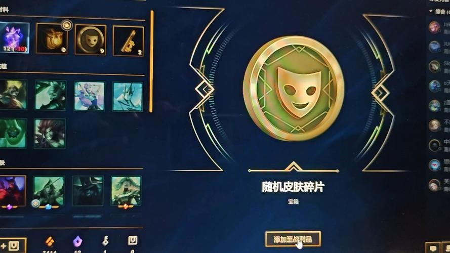lol皮肤碎片合成规律缩略图