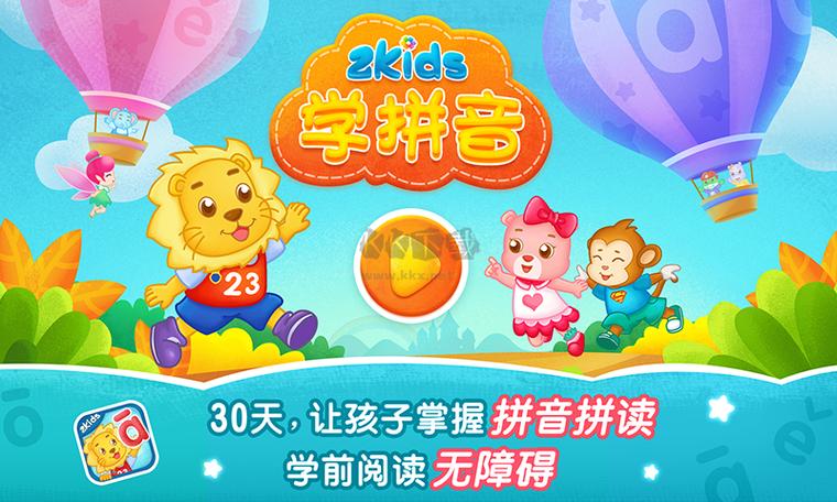 幼儿园大班26个拼音字母教学