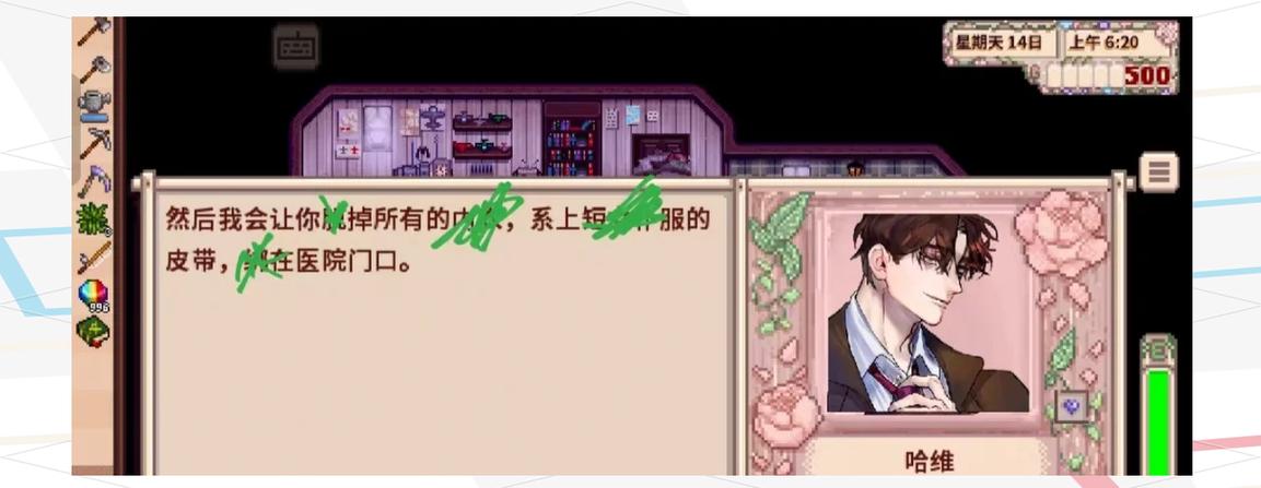 星露谷mod作弊菜单美化缩略图