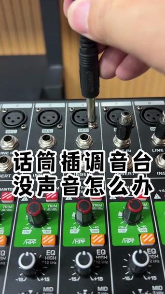 拉杆音响无线话筒没有声音缩略图