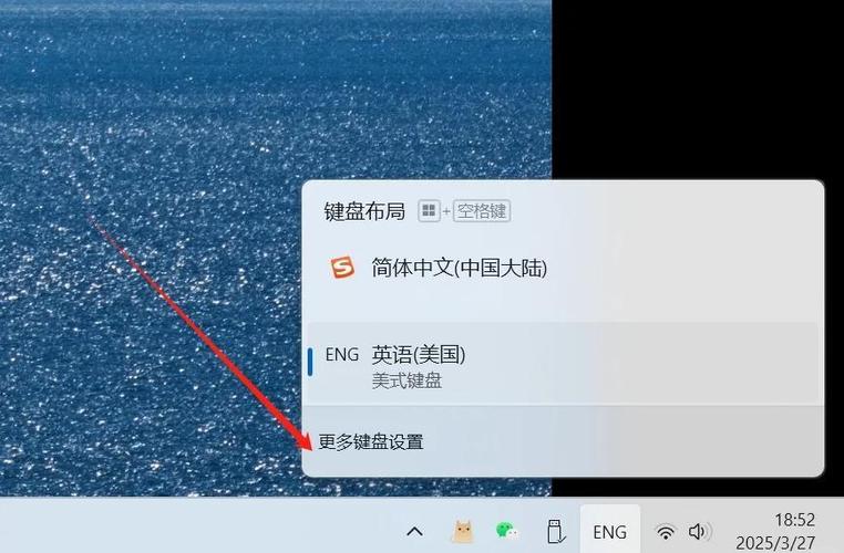 win11如何切换输入法