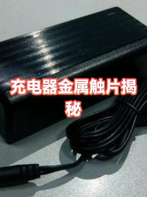 充电器金属片摔歪了怎么修复