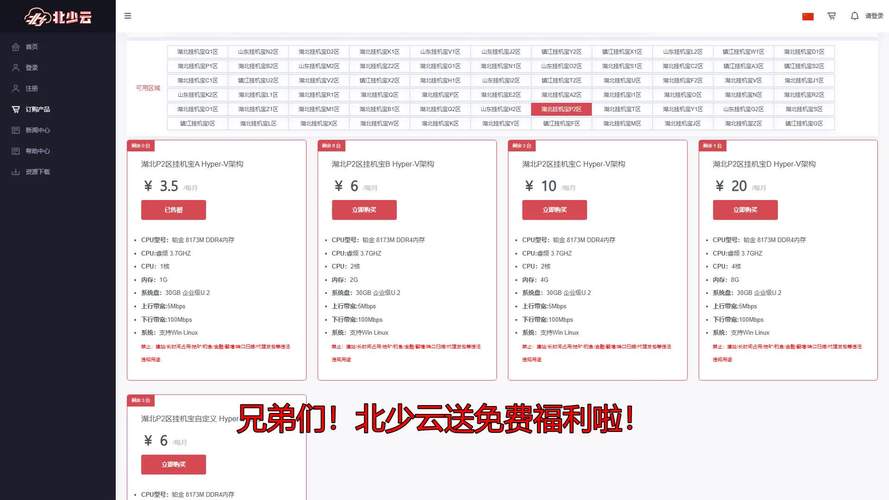 免费挂机宝永久使用缩略图