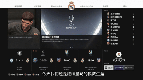 pes2021手机版下载缩略图
