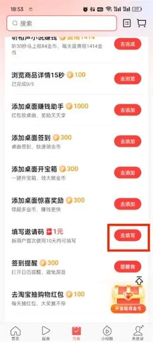 今日头条现金版缩略图