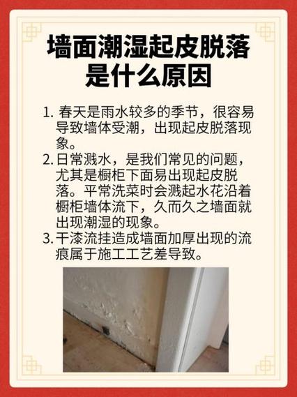 室内潮湿怎么处理最有效缩略图