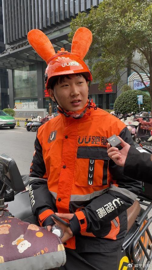 uu跑腿骑手app官方版