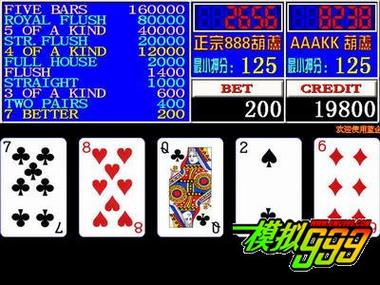 正宗金葫芦888翻牌机缩略图