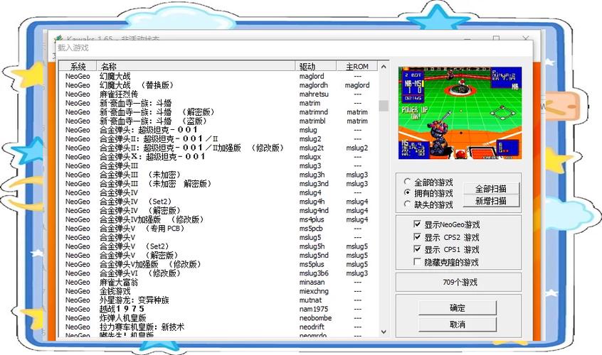 街机模拟器合集tv下载缩略图