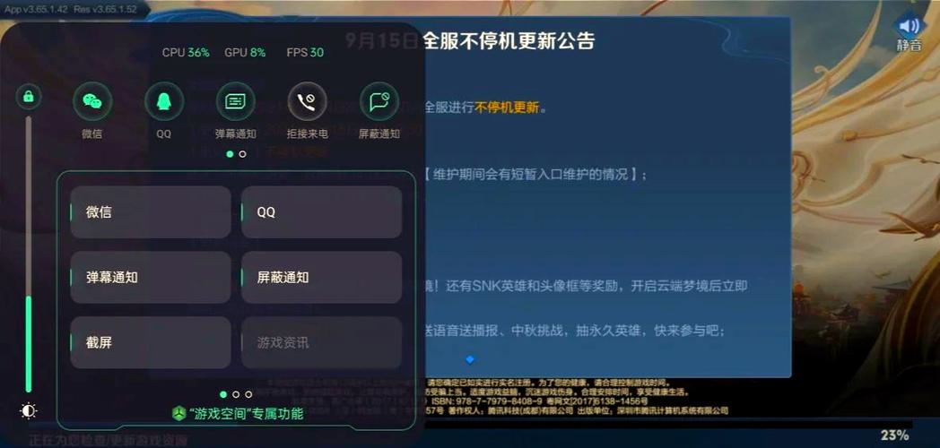 王者荣耀怎么调人机模式