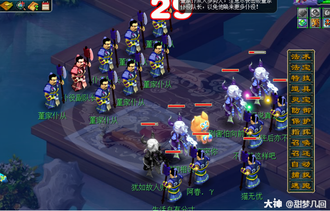 梦幻西游鬼市怎么去图标