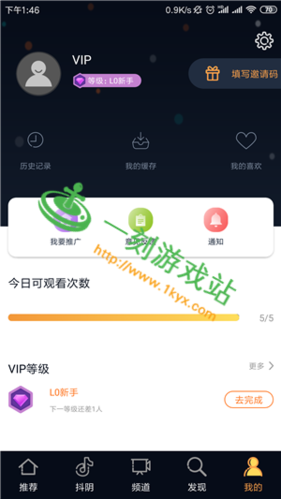 趣点赞邀请码缩略图