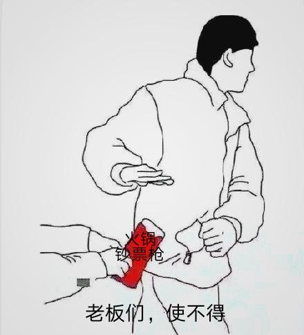 拒收礼物