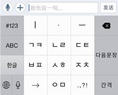 谷歌韩文输入法缩略图