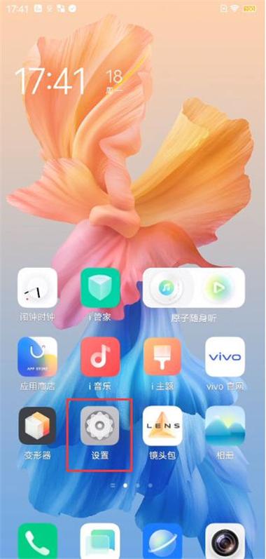 vivo手机有红包提醒吗游戏截图