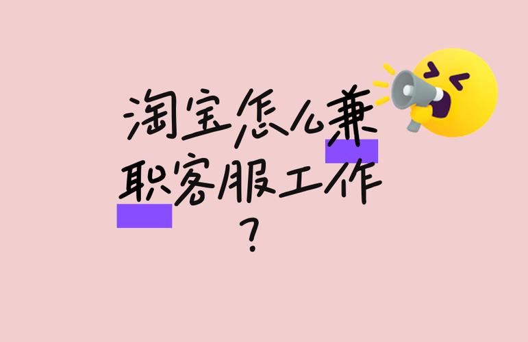 淘宝兼职在哪里接单子找任务缩略图
