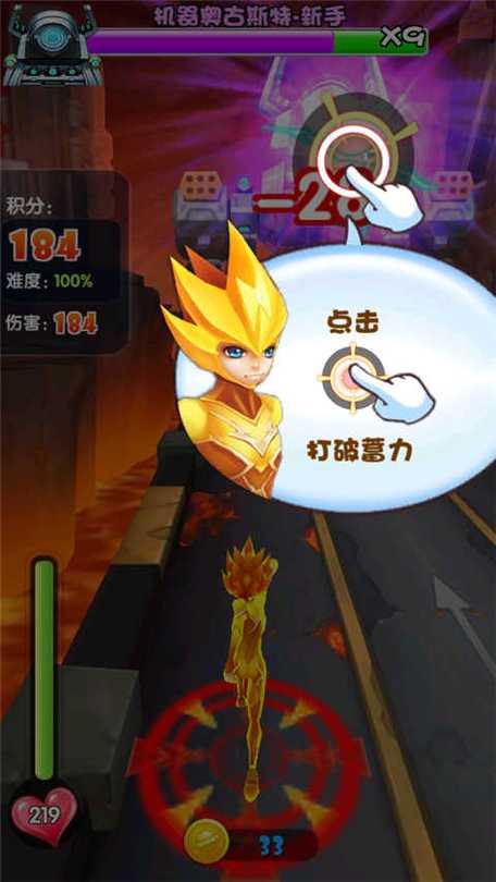 赛尔号之雷神跑酷缩略图