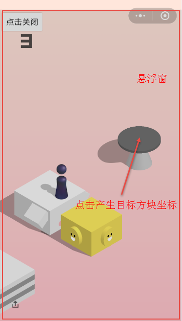 悬浮窗算不算作弊图标