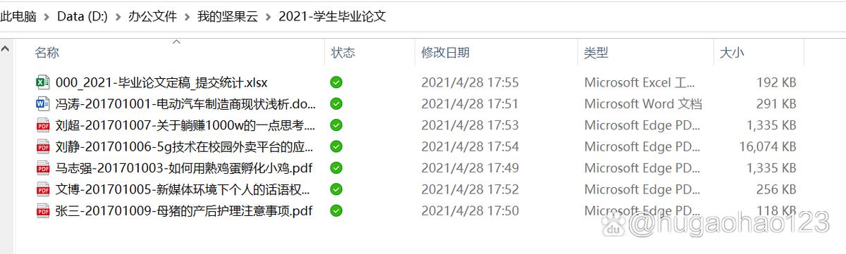 qq邮箱附件预览失败游戏截图
