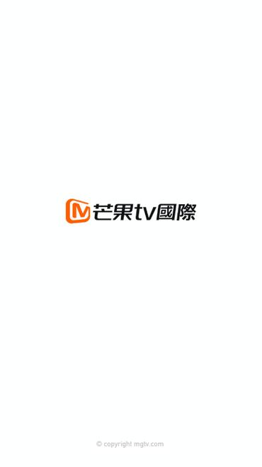 芒果tv国际版破解缩略图