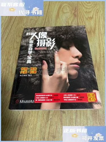 人像摄影教程图标