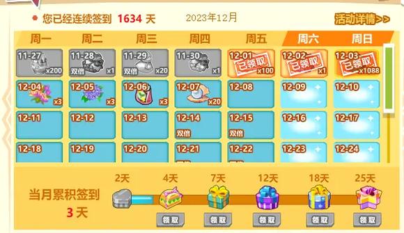 开局满级签到系统缩略图
