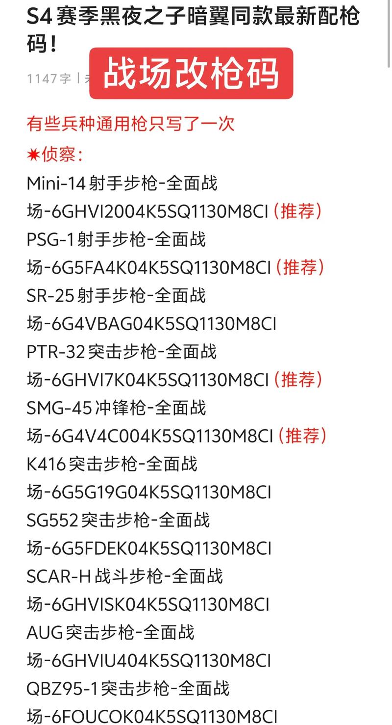 战争枪手MOD作弊菜单缩略图