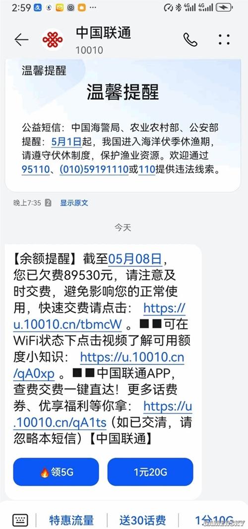 电信宽带刚交完又欠费游戏截图