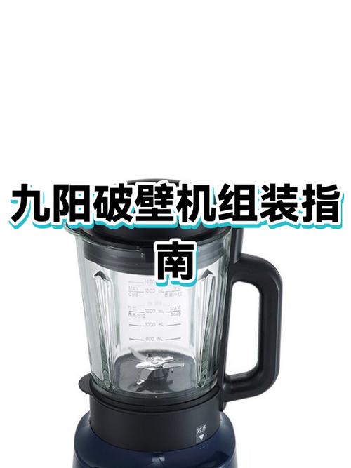 九阳破壁机使用说明书图标
