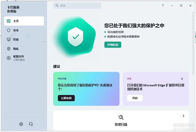 卡巴斯基安卓下载游戏截图