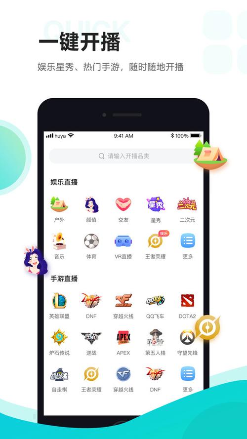虎牙直播低于100怎么提现缩略图