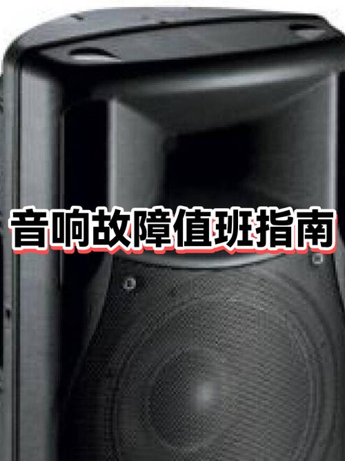 标致508断电后音响打不开