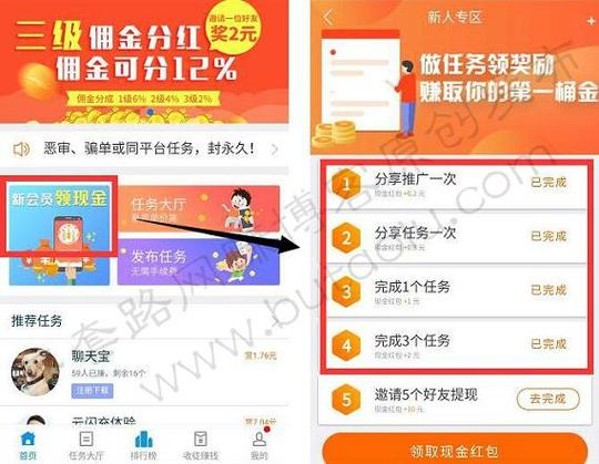 趣闲赚做任务技巧缩略图