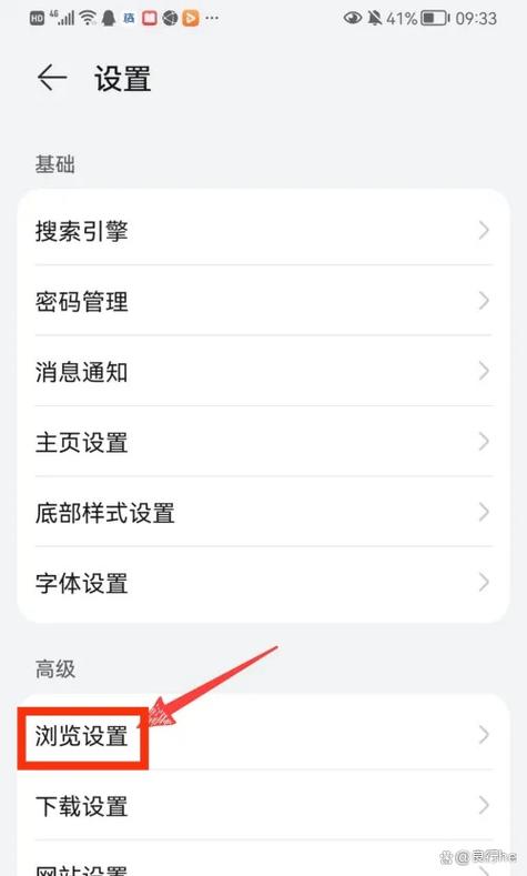 华为手机默认浏览器怎么修改