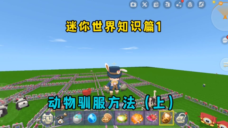 迷你世界内置菜单2024最新版缩略图