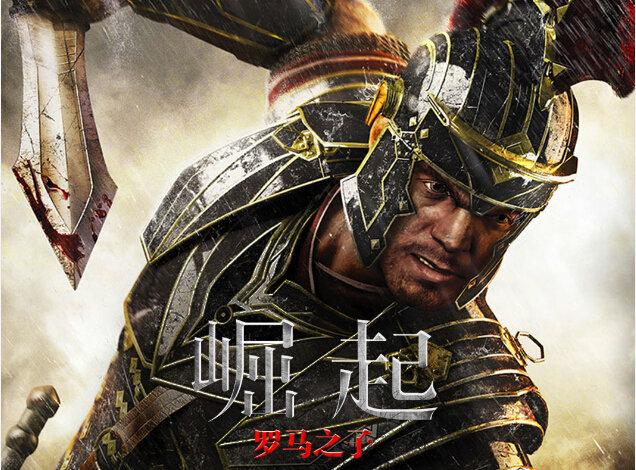 罗马之子steam汉化补丁缩略图