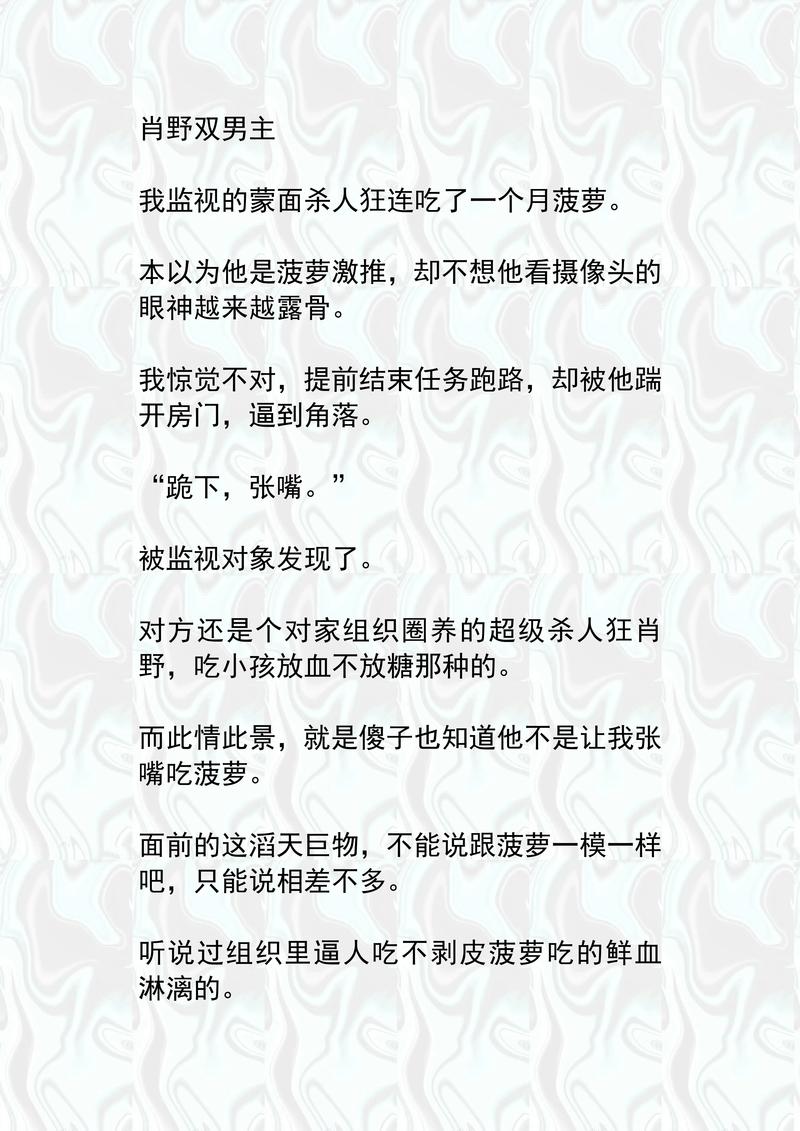 陈迟夏楠小说全文免费阅读缩略图