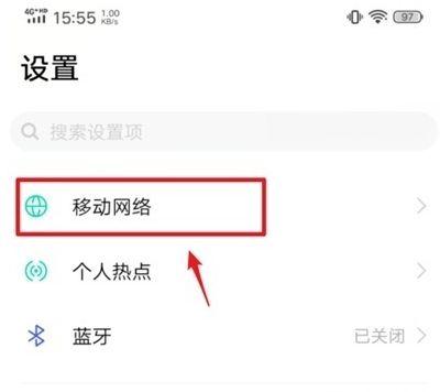 vivo手机怎么设置5g网络图标