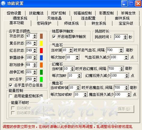征途服务端修改教程缩略图