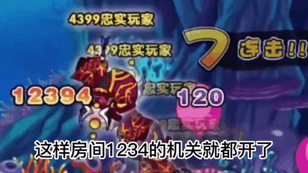 造梦西游3龙宫攻略缩略图
