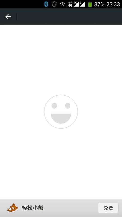 微信新表情看不到