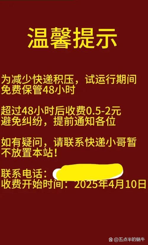 取快递是否要付费呢