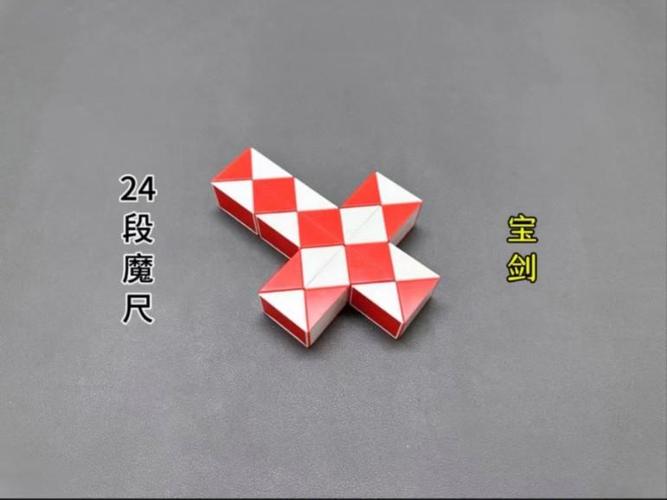24段魔尺变宝剑缩略图