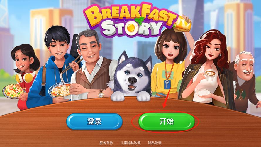 楼下的早餐店无限金币钻石版缩略图