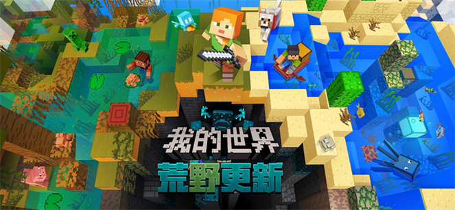 《我的世界》网易版登录图标