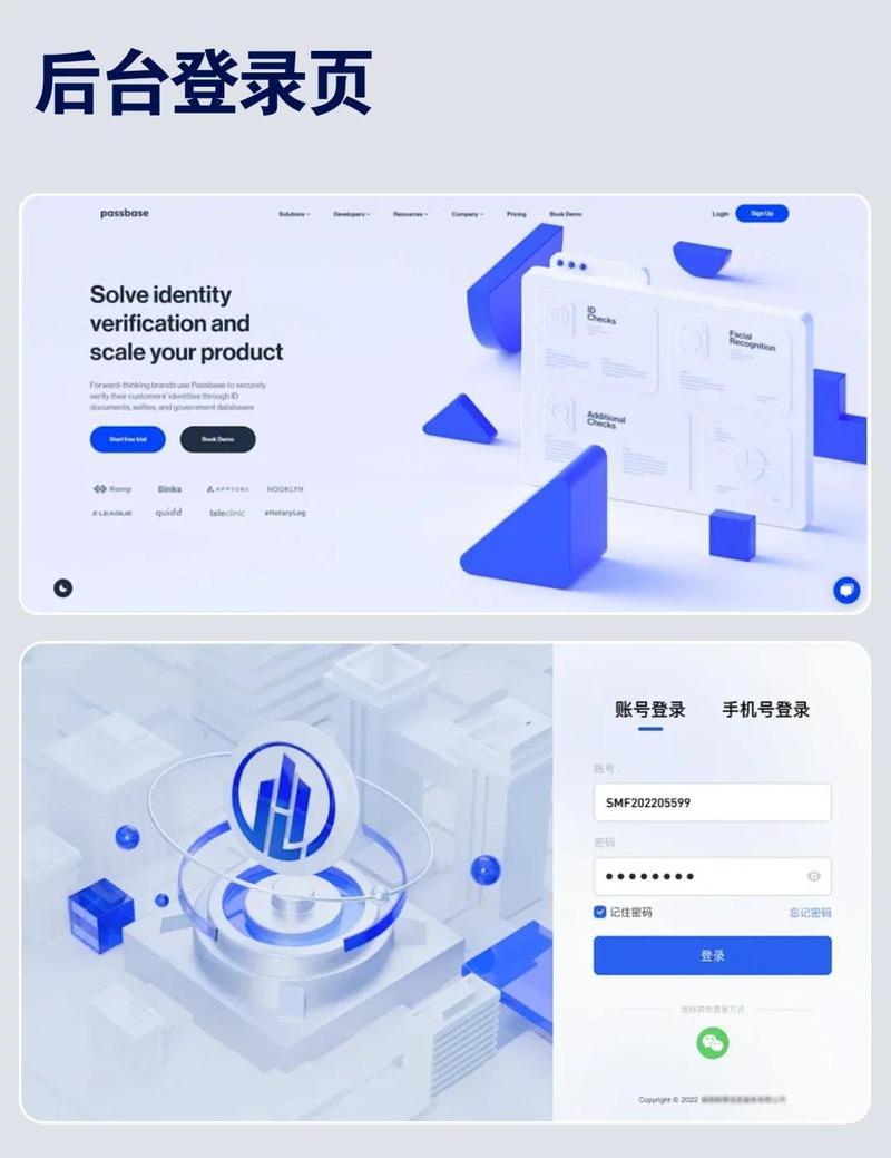 p.to登录页面缩略图