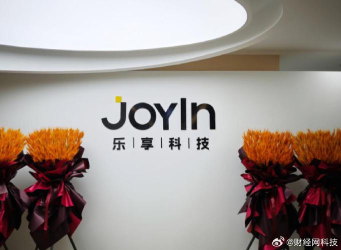 乐享科技有限公司