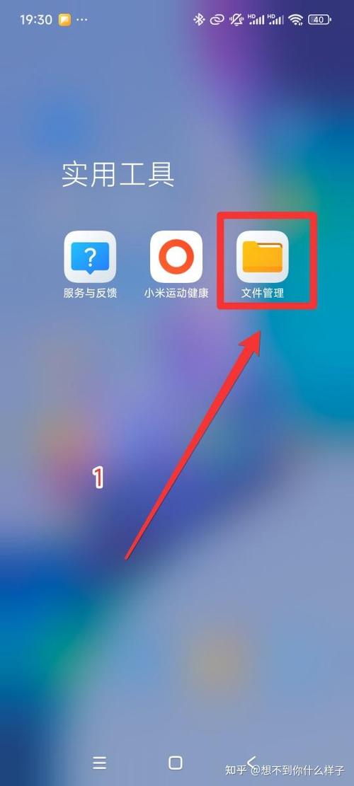 蓝牙存储的文件在哪里缩略图