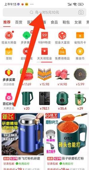 拼多多店铺转让多少钱游戏截图